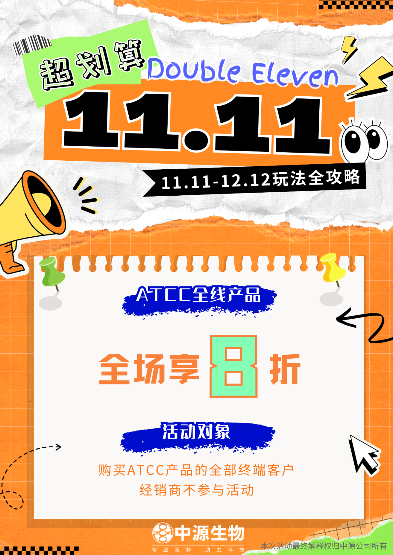 微信图片_20240621140348.png